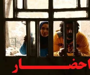 سریال احضار