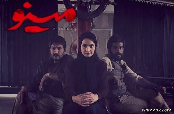 سریال مینو با بازی عباس غزالی + داستان ، بازیگران و تصاویر