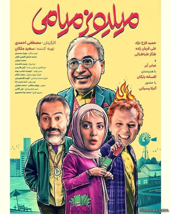 میلیونر میامی