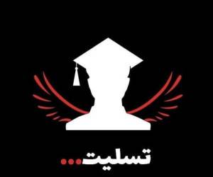 درگذشت دانشجویان دانشگاه آزاد