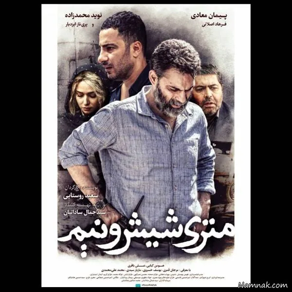 فیلم متری شیش و نیم