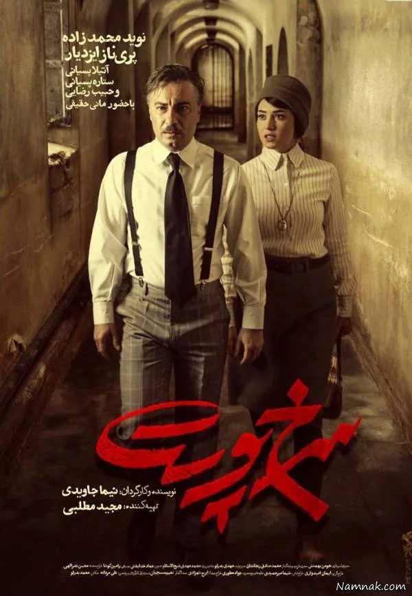 پوستر جدید فیلم سرخ پوست