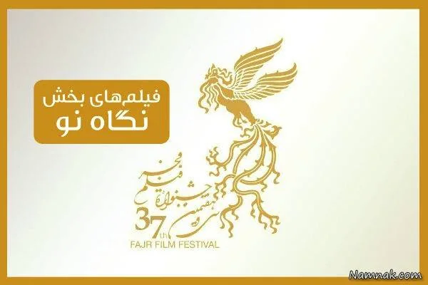  دیدن این فیلم جرم است