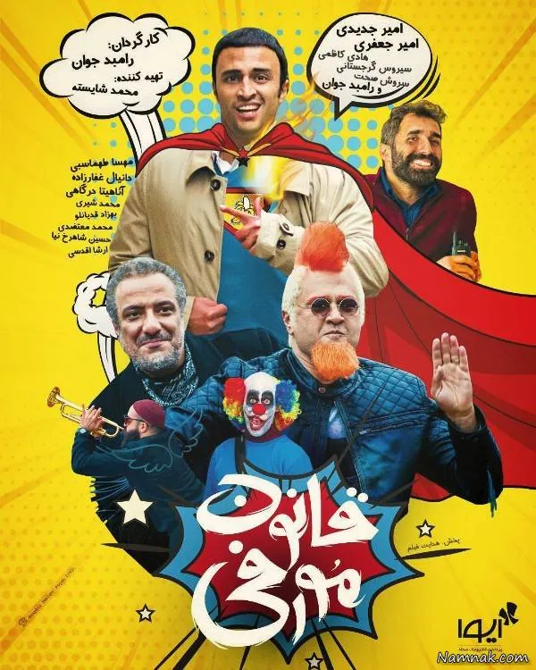 پوستر قانون مورفی
