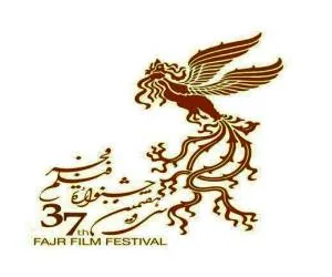 داوران جشنواره فجر 37