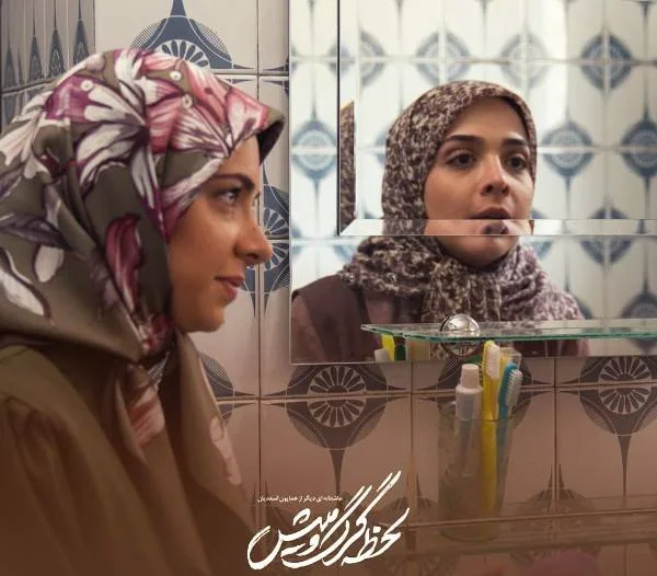 پانیذ برزعلی و المیرا دهقانی