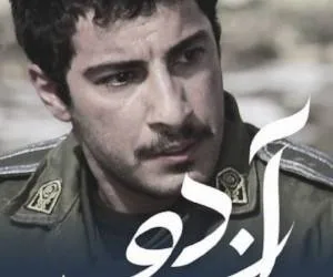 نوید محمدزاده