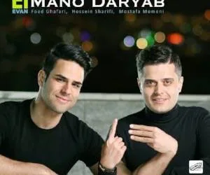 ایوان بند