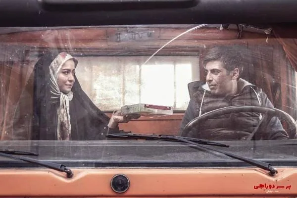 مهراوه شریفی نیا و حمید گودرزی