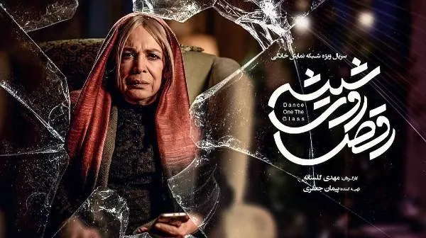 بیتا فرهی