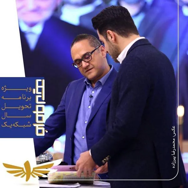 رامبد جوان و علی ضیا