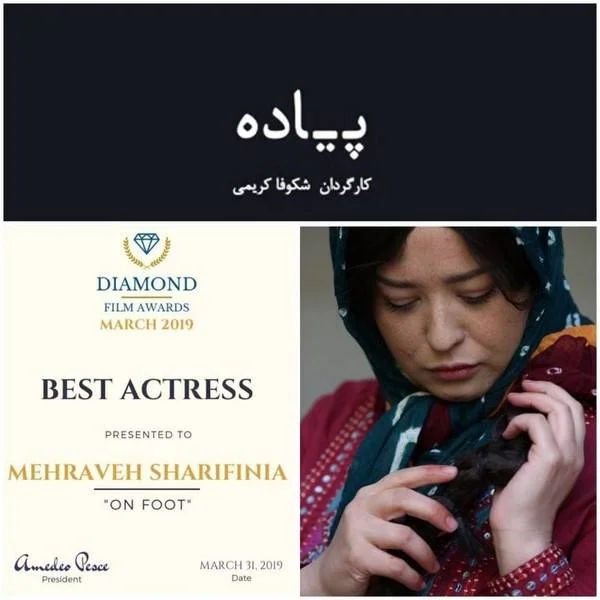 مهراوه شریفی نیا