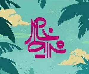 سریال شرایط خاص
