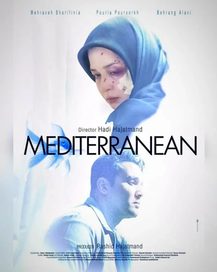 پوستر فیلم سینمایی مدیترانه