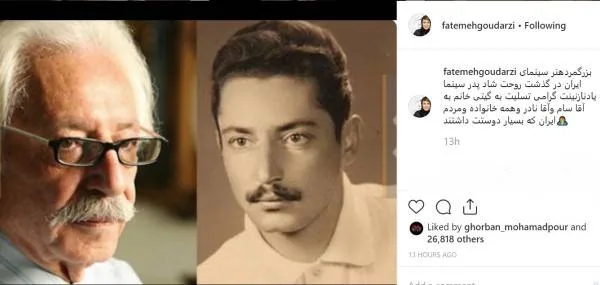 درگذشت جمشید مشایخی