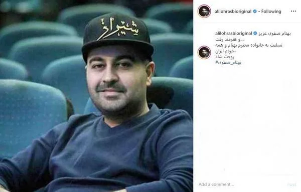 درگذشت بهنام صفوی