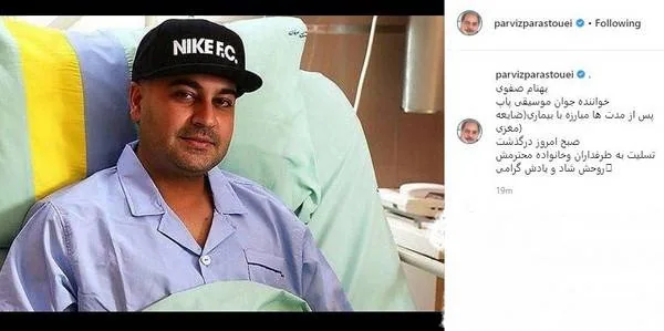 درگذشت بهنام صفوی