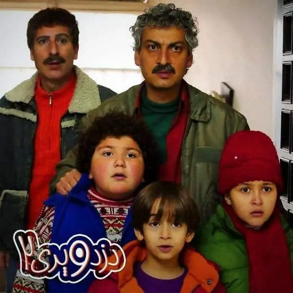 دزد و پری 2