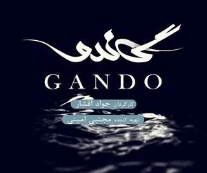 سریال گاندو