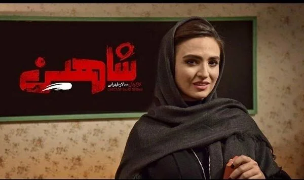 گلاره عباسی
