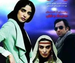 فیلم سینمایی ترانه