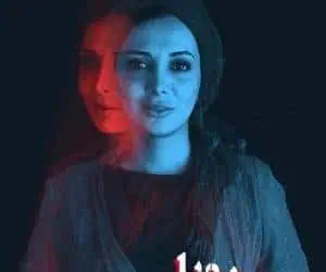 رویا میرعلمی