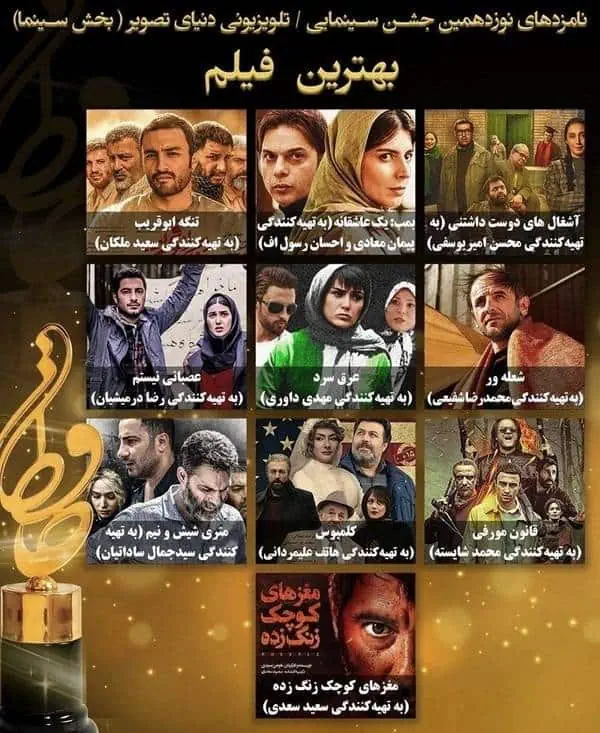  نوزدهمین جشن حافظ