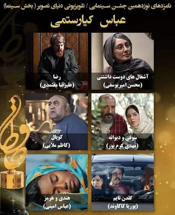 نوزدهمین جشن حافظ