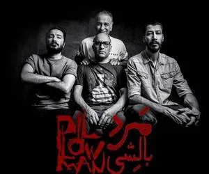 نمایش مرد بالشی