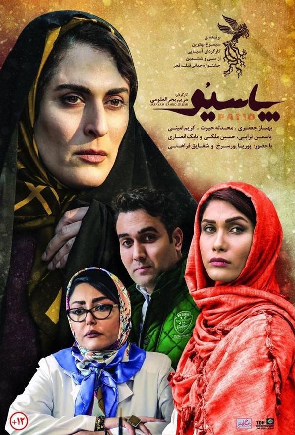 فیلم سینمایی پاسیو