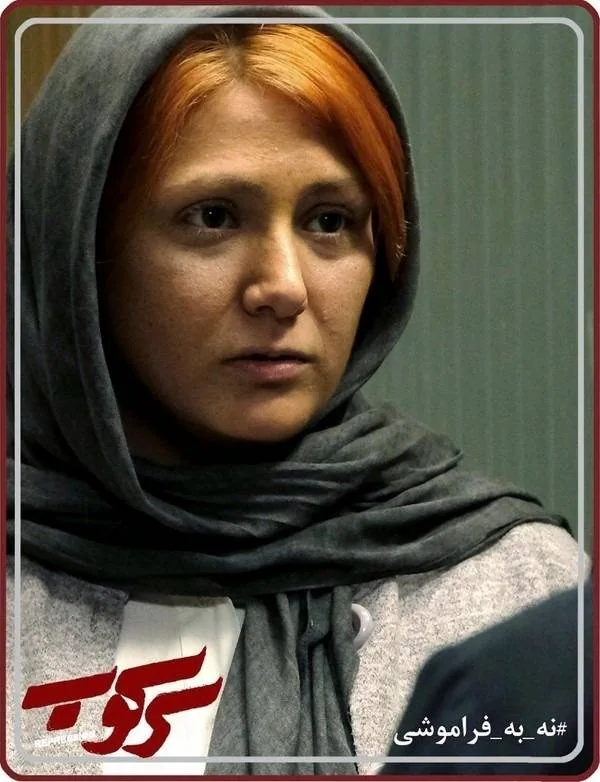 باران کوثری