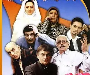 فیلم بله برون