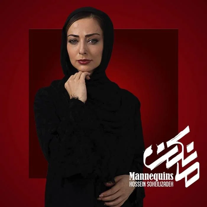 نفیسه روشن