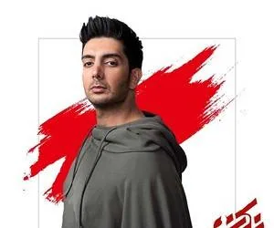فرزاد فرزین