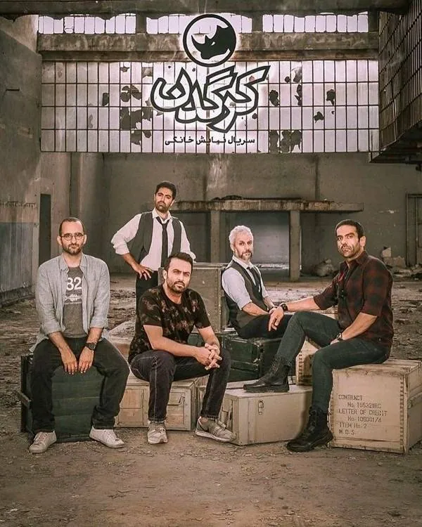 بازیگران سریال کرگدن