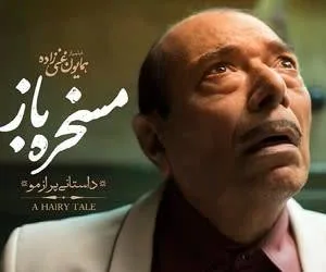 علی نصیریان