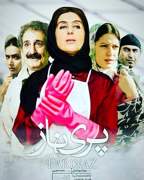 فیلم پریناز