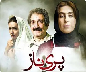 فیلم پریناز