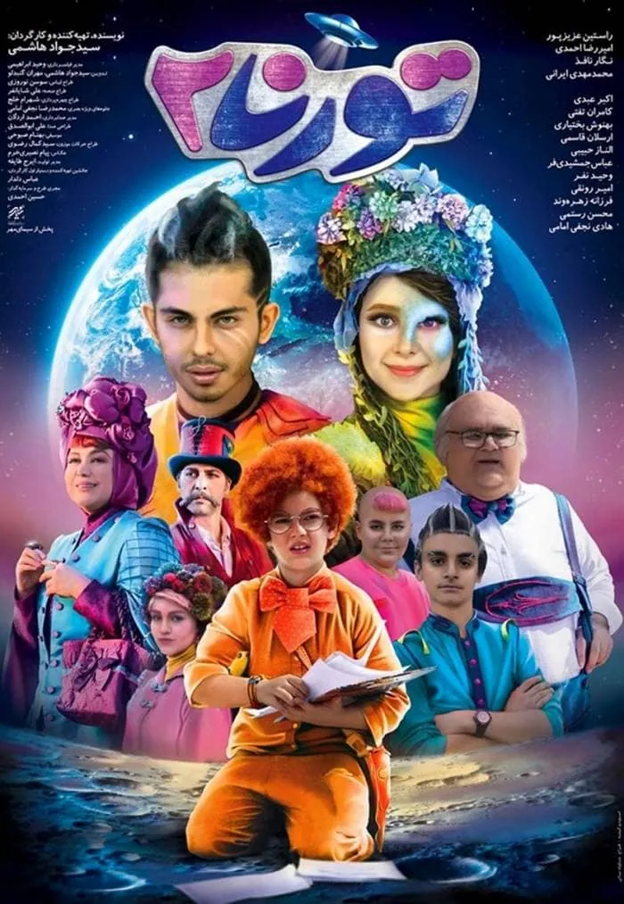 بازیگران فیلم تورنا 2