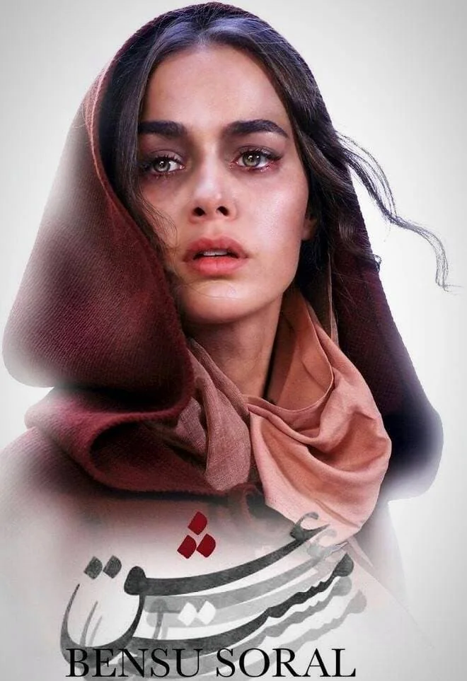بنسو سورال