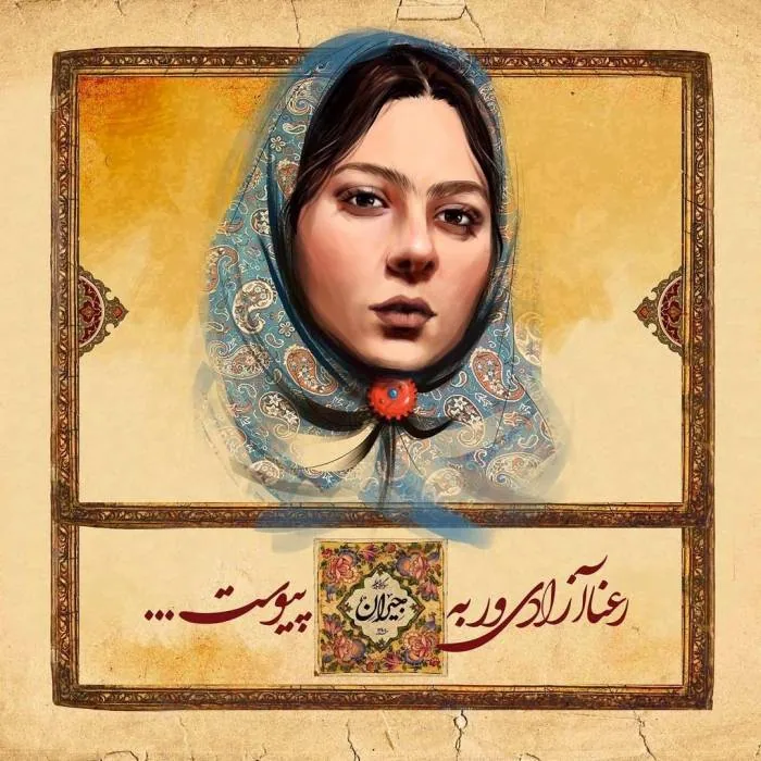 رعنا آزادی ور