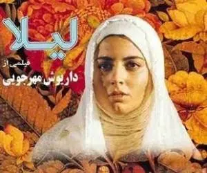 لیلا حاتمی