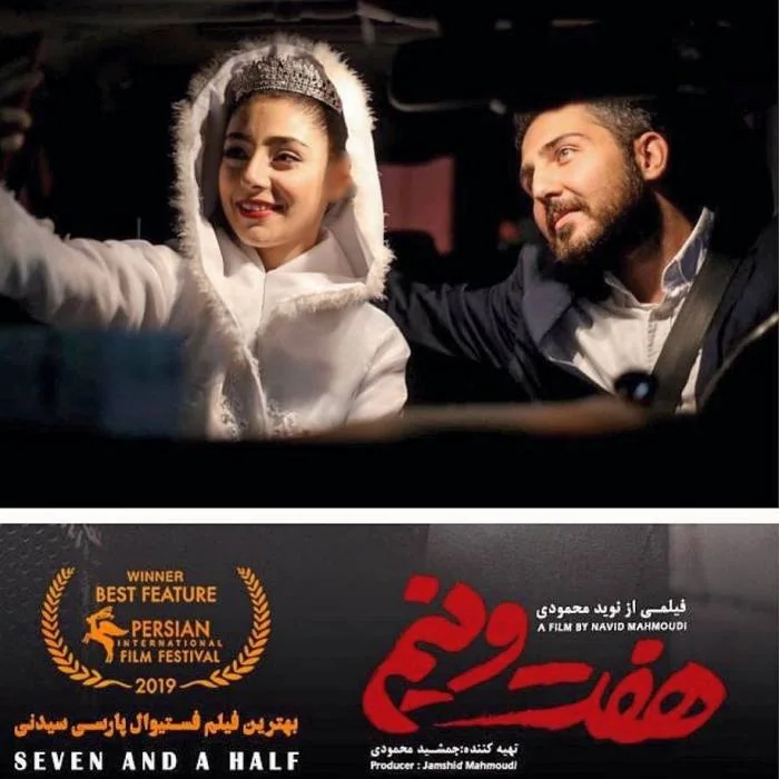 محمدرضا غفاری و هستی مهدوی