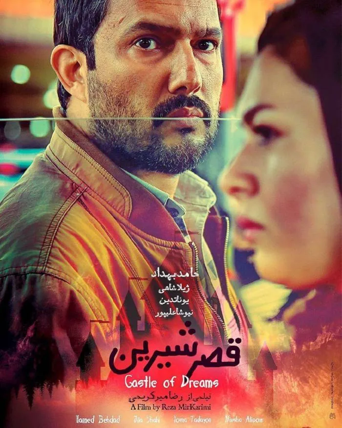 حامد بهداد
