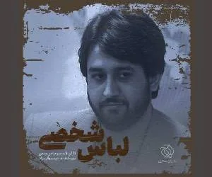 امیرعباس ربیعی