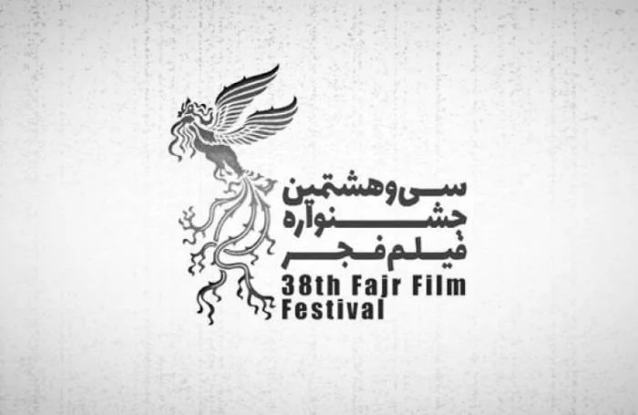 جشنواره فیلم فجر