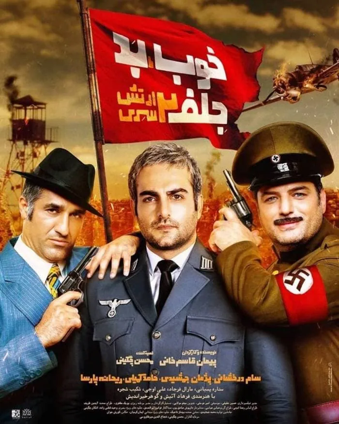 بازیگران خوب بد جلف 2