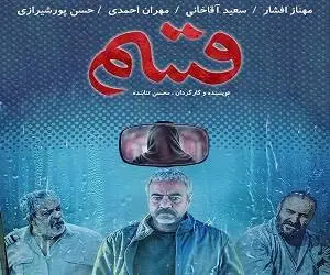 فیلم قسم