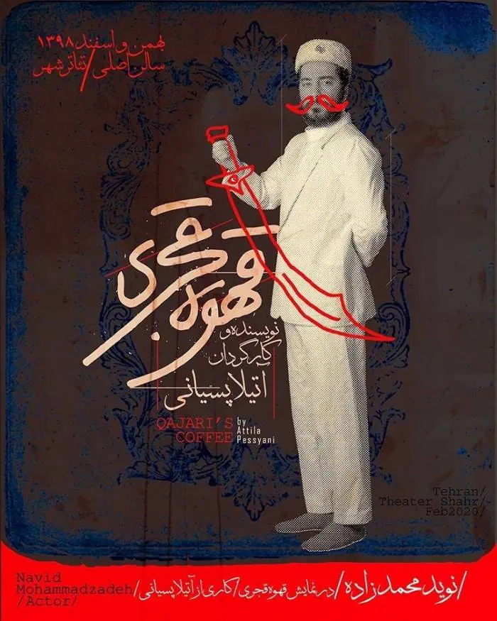 نوید محمدزاده