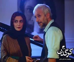 الهام کردا و کاظم سیاحی